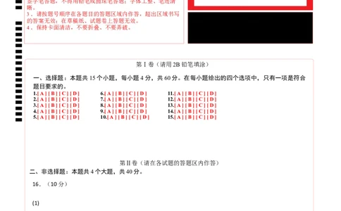 高一化学第一次月考卷（答题卡）A4版_1多考区联考试卷_0920（新高考通用）黄金卷：2024-2025学年高一上学期第一次月考（含答题卡word解析版）