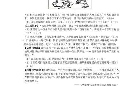 贵州省安顺市2019年中考历史真题试题_中考真题_6.历史中考真题2015-2024年_2019年全国中考历史170份