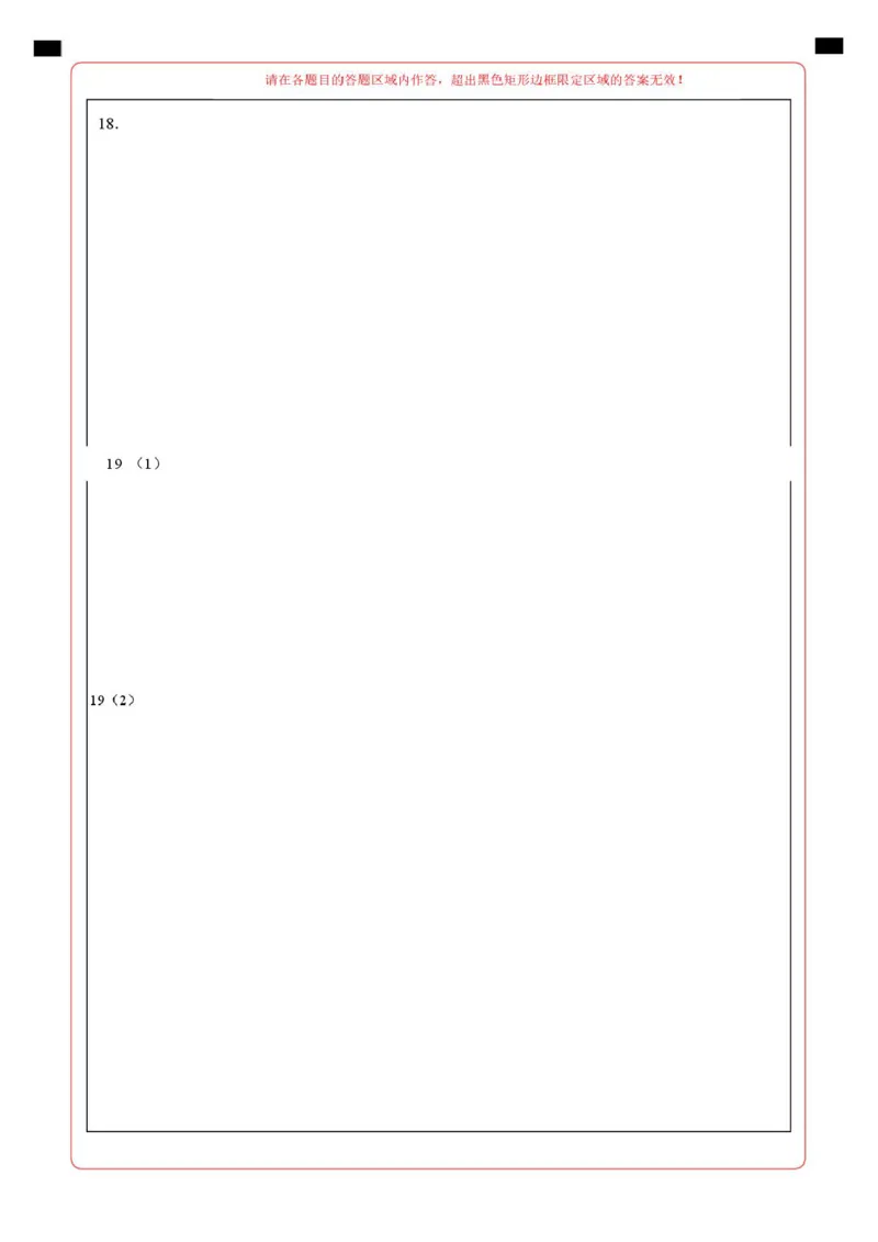 高一政治第一次月考卷（答题卡）A4版_1多考区联考试卷_2510152025-2026学年高一政治上学期第一次月考试题_2025-2026学年高一政治上学期第一次月考（四川专用）Word版含解析