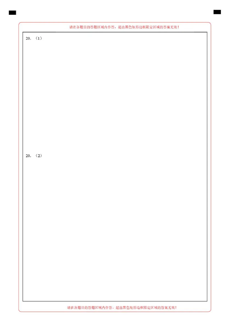 高一政治第一次月考卷（答题卡）A4版_1多考区联考试卷_2510152025-2026学年高一政治上学期第一次月考试题_2025-2026学年高一政治上学期第一次月考（四川专用）Word版含解析
