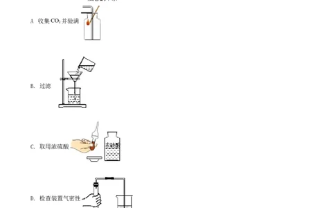 精品解析：湖北省咸宁市2020年中考化学试题（解析版）_中考真题_5.化学中考真题2015-2024年_2020中考化学真题（113份）_2020年中考真题精品解析化学（湖北咸宁卷）精编word版