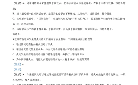 精品解析：湖北省咸宁市2020年中考化学试题（解析版）_中考真题_5.化学中考真题2015-2024年_2020中考化学真题（113份）_2020年中考真题精品解析化学（湖北咸宁卷）精编word版