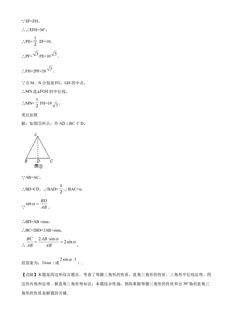 精品解析：甘肃省天水市2020年中考数学试题（解析版）_中考真题_2.数学中考真题2015-2024年_2020全国多省多地中考数学真题126份_2020年中考真题精品解析数学（甘肃天水卷）精编word版
