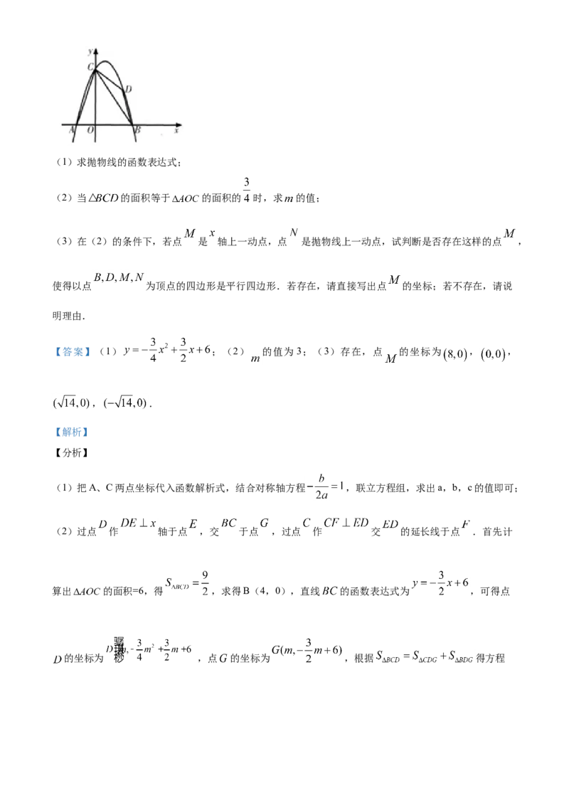 精品解析：甘肃省天水市2020年中考数学试题（解析版）_中考真题_2.数学中考真题2015-2024年_2020全国多省多地中考数学真题126份_2020年中考真题精品解析数学（甘肃天水卷）精编word版