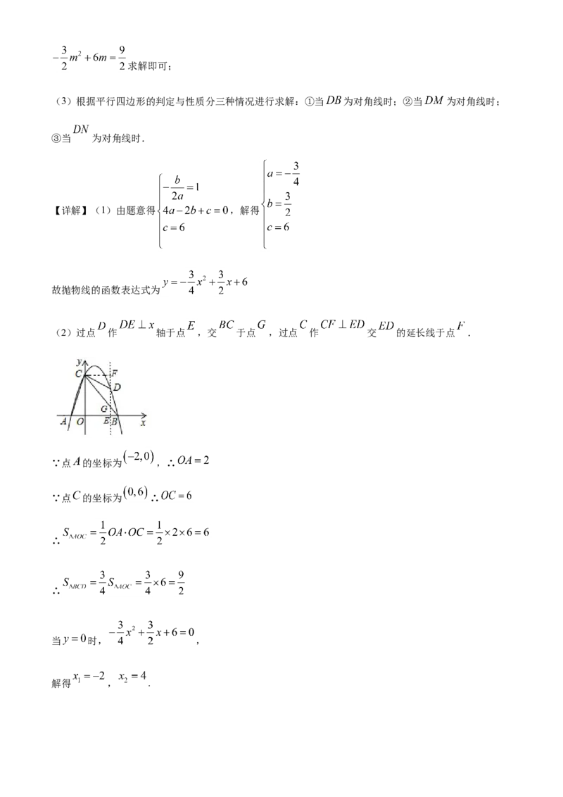 精品解析：甘肃省天水市2020年中考数学试题（解析版）_中考真题_2.数学中考真题2015-2024年_2020全国多省多地中考数学真题126份_2020年中考真题精品解析数学（甘肃天水卷）精编word版