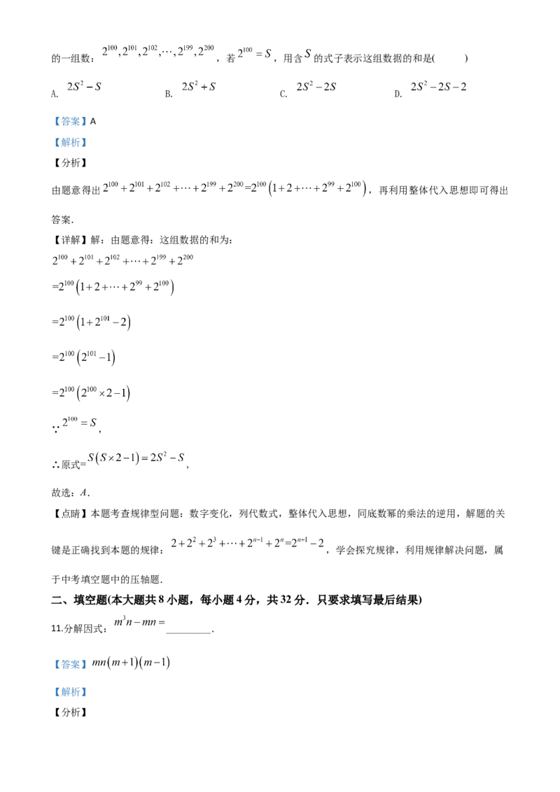 精品解析：甘肃省天水市2020年中考数学试题（解析版）_中考真题_2.数学中考真题2015-2024年_2020全国多省多地中考数学真题126份_2020年中考真题精品解析数学（甘肃天水卷）精编word版