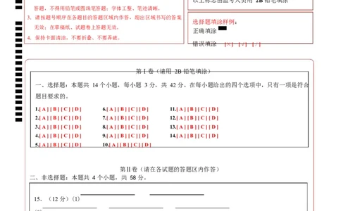 高一化学第一次月考卷（答题卡）（江苏专用）A4版_1多考区联考试卷_2510092025-2026学年高一化学上学期第一次月考