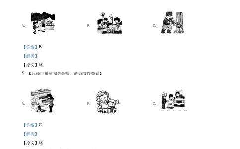 精品解析：云南省2021年中考英语试题（含听力）（解析版）_中考真题_3.英语中考真题2015-2024年_地区卷_云南省_云南中考英语2010--2022年（云南省统一试卷）