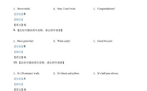精品解析：云南省2021年中考英语试题（含听力）（解析版）_中考真题_3.英语中考真题2015-2024年_地区卷_云南省_云南中考英语2010--2022年（云南省统一试卷）