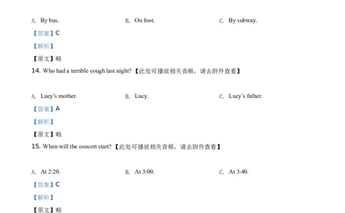 精品解析：云南省2021年中考英语试题（含听力）（解析版）_中考真题_3.英语中考真题2015-2024年_地区卷_云南省_云南中考英语2010--2022年（云南省统一试卷）
