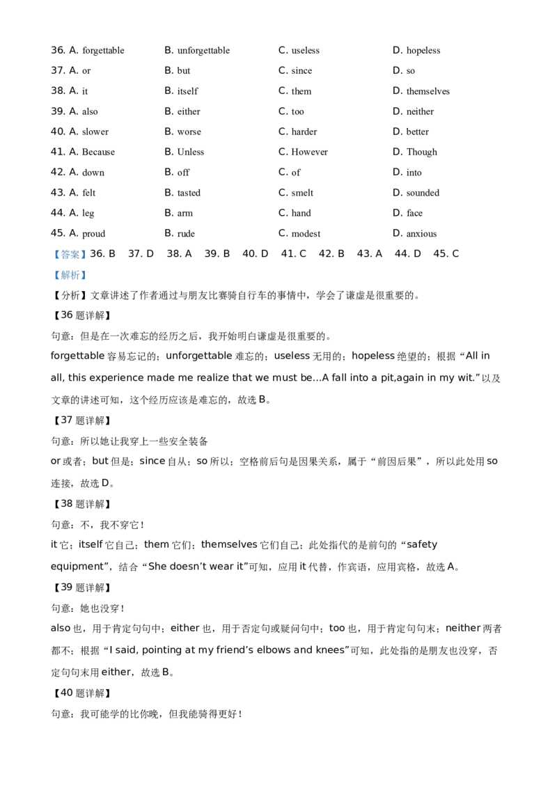 精品解析：云南省2021年中考英语试题（含听力）（解析版）_中考真题_3.英语中考真题2015-2024年_地区卷_云南省_云南中考英语2010--2022年（云南省统一试卷）