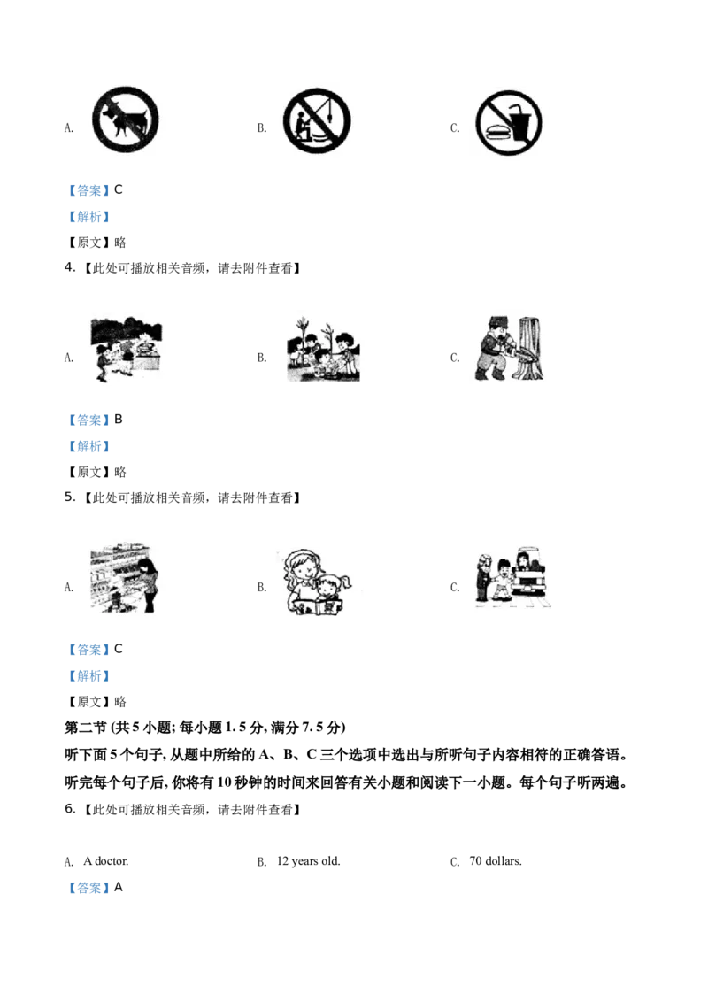 精品解析：云南省2021年中考英语试题（含听力）（解析版）_中考真题_3.英语中考真题2015-2024年_地区卷_云南省_云南中考英语2010--2022年（云南省统一试卷）