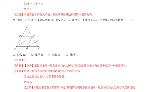 贵州省贵阳市2018年中考数学真题试题（含解析1）_中考真题_2.数学中考真题2015-2024年_2018年全国中考数学258份