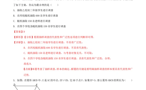 贵州省贵阳市2018年中考数学真题试题（含解析1）_中考真题_2.数学中考真题2015-2024年_2018年全国中考数学258份