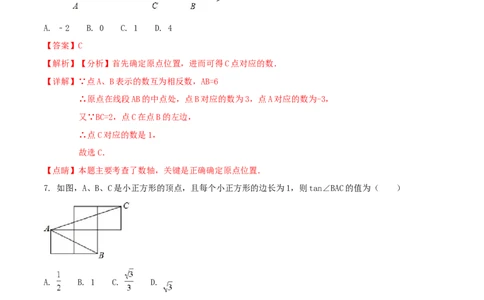 贵州省贵阳市2018年中考数学真题试题（含解析1）_中考真题_2.数学中考真题2015-2024年_2018年全国中考数学258份