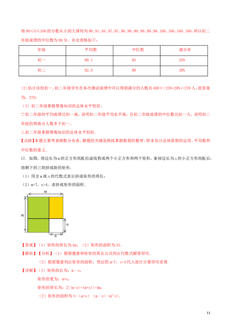 贵州省贵阳市2018年中考数学真题试题（含解析1）_中考真题_2.数学中考真题2015-2024年_2018年全国中考数学258份