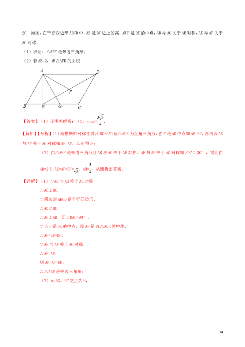贵州省贵阳市2018年中考数学真题试题（含解析1）_中考真题_2.数学中考真题2015-2024年_2018年全国中考数学258份