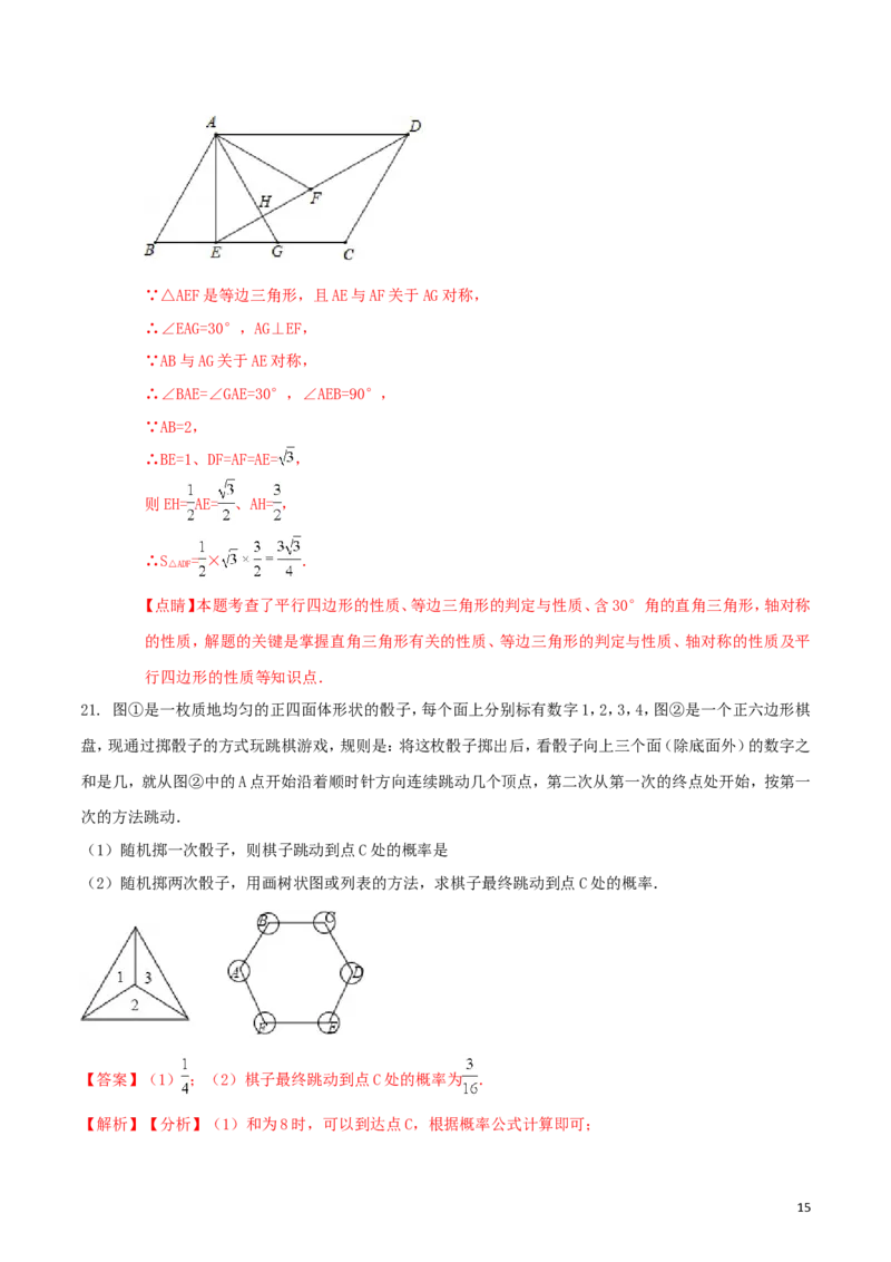 贵州省贵阳市2018年中考数学真题试题（含解析1）_中考真题_2.数学中考真题2015-2024年_2018年全国中考数学258份