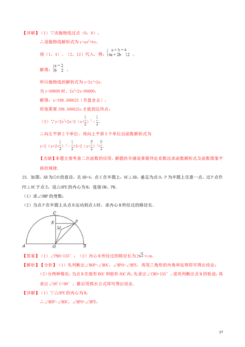 贵州省贵阳市2018年中考数学真题试题（含解析1）_中考真题_2.数学中考真题2015-2024年_2018年全国中考数学258份