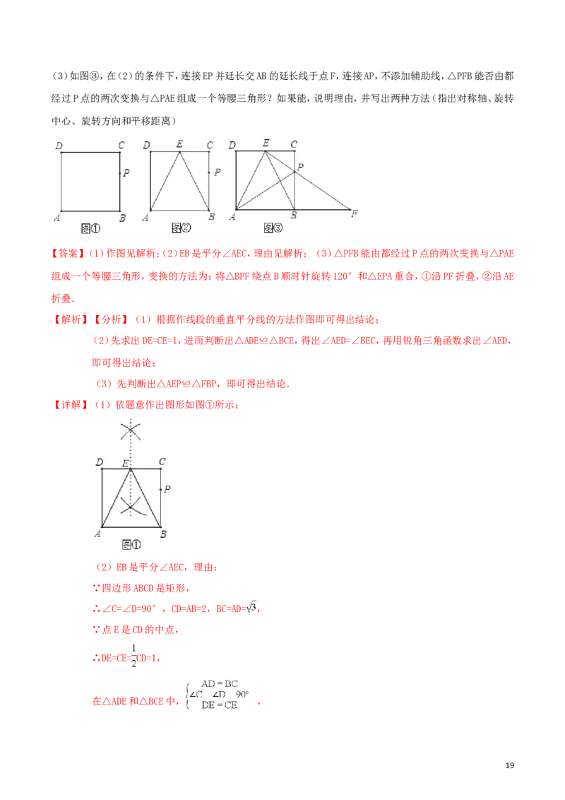 贵州省贵阳市2018年中考数学真题试题（含解析1）_中考真题_2.数学中考真题2015-2024年_2018年全国中考数学258份