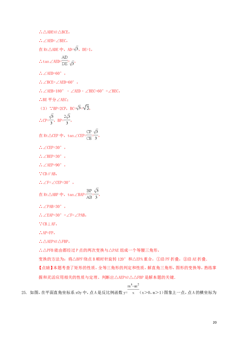 贵州省贵阳市2018年中考数学真题试题（含解析1）_中考真题_2.数学中考真题2015-2024年_2018年全国中考数学258份