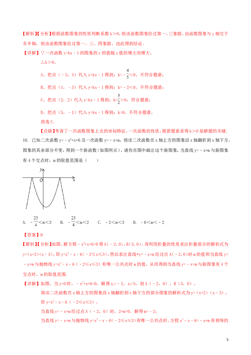 贵州省贵阳市2018年中考数学真题试题（含解析1）_中考真题_2.数学中考真题2015-2024年_2018年全国中考数学258份