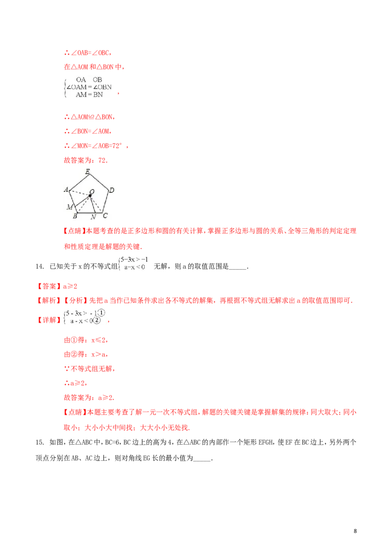 贵州省贵阳市2018年中考数学真题试题（含解析1）_中考真题_2.数学中考真题2015-2024年_2018年全国中考数学258份