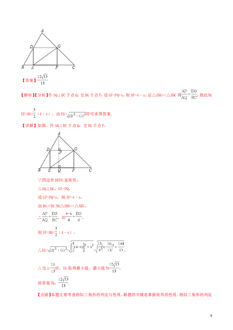 贵州省贵阳市2018年中考数学真题试题（含解析1）_中考真题_2.数学中考真题2015-2024年_2018年全国中考数学258份