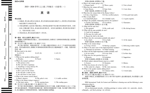 2025-2026学年（上）高三年级天一小高考（一）英语_2025年10月_12026年试卷教辅资源等多个文件_251028天一大联考&middot;陕西、山西省2025-2026学年（上）高三年级天一小高考（一）（全科）