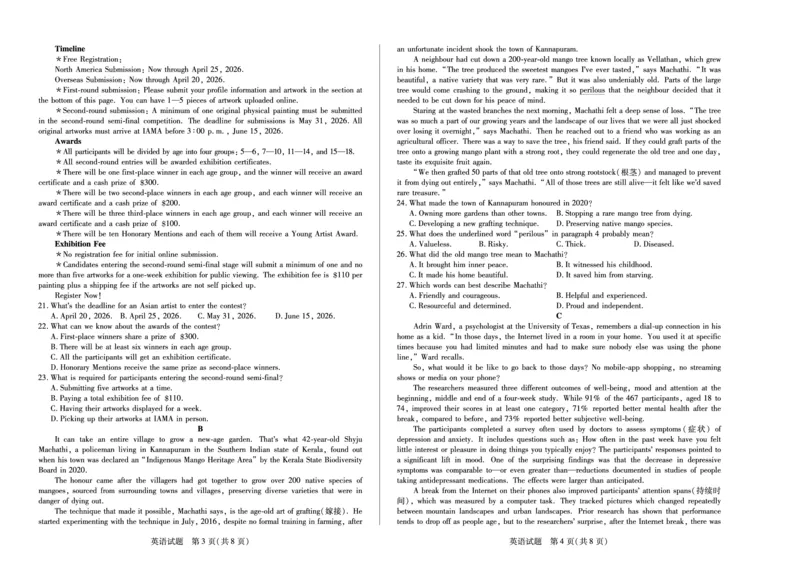 2025-2026学年（上）高三年级天一小高考（一）英语_2025年10月_12026年试卷教辅资源等多个文件_251028天一大联考&middot;陕西、山西省2025-2026学年（上）高三年级天一小高考（一）（全科）