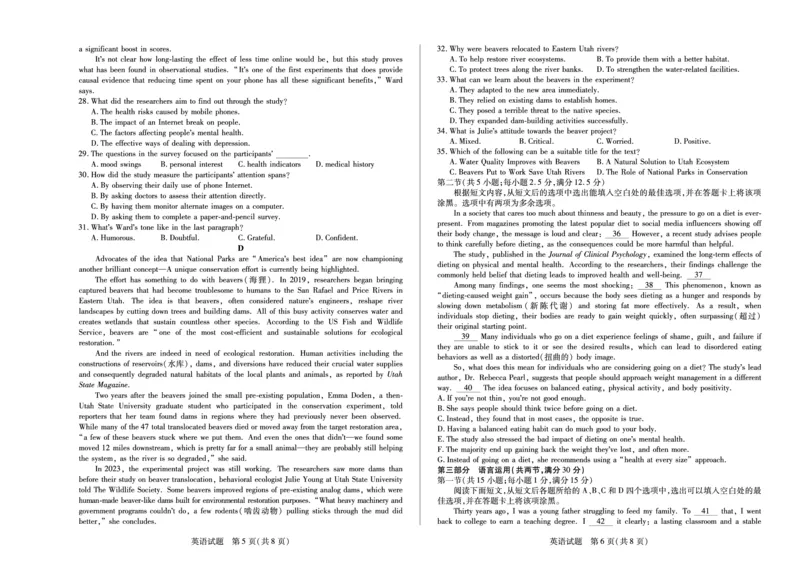 2025-2026学年（上）高三年级天一小高考（一）英语_2025年10月_12026年试卷教辅资源等多个文件_251028天一大联考&middot;陕西、山西省2025-2026学年（上）高三年级天一小高考（一）（全科）