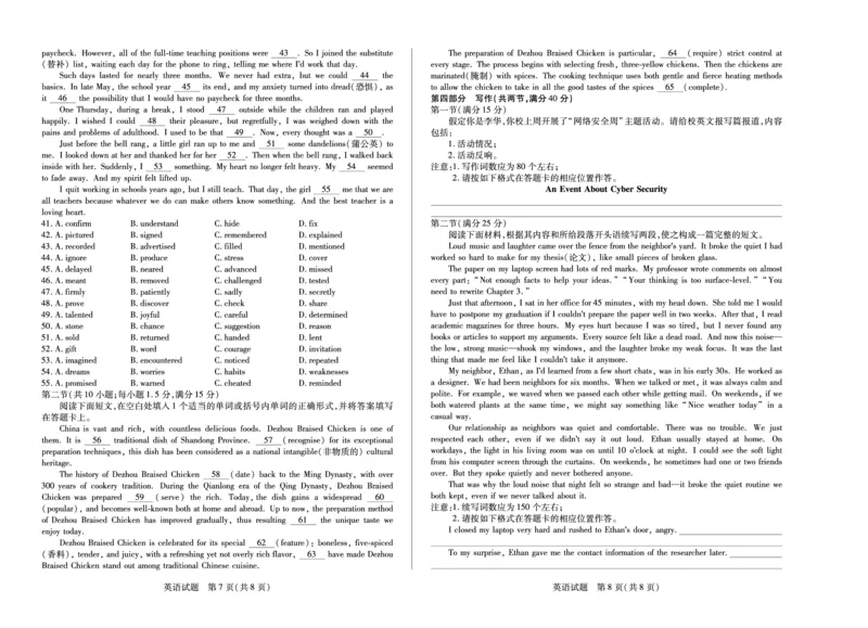 2025-2026学年（上）高三年级天一小高考（一）英语_2025年10月_12026年试卷教辅资源等多个文件_251028天一大联考&middot;陕西、山西省2025-2026学年（上）高三年级天一小高考（一）（全科）