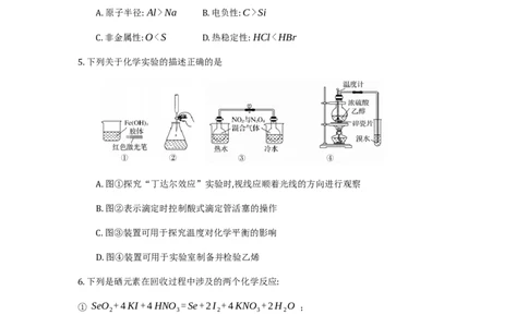 化学试题_2025年8月_250828浙江强基联盟2025年8月高三联考（全科）_浙江省强基联盟2026届高三上学期8月联考化学试卷（含解析）