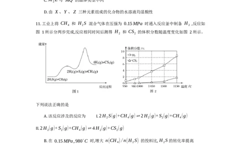 化学试题_2025年8月_250828浙江强基联盟2025年8月高三联考（全科）_浙江省强基联盟2026届高三上学期8月联考化学试卷（含解析）