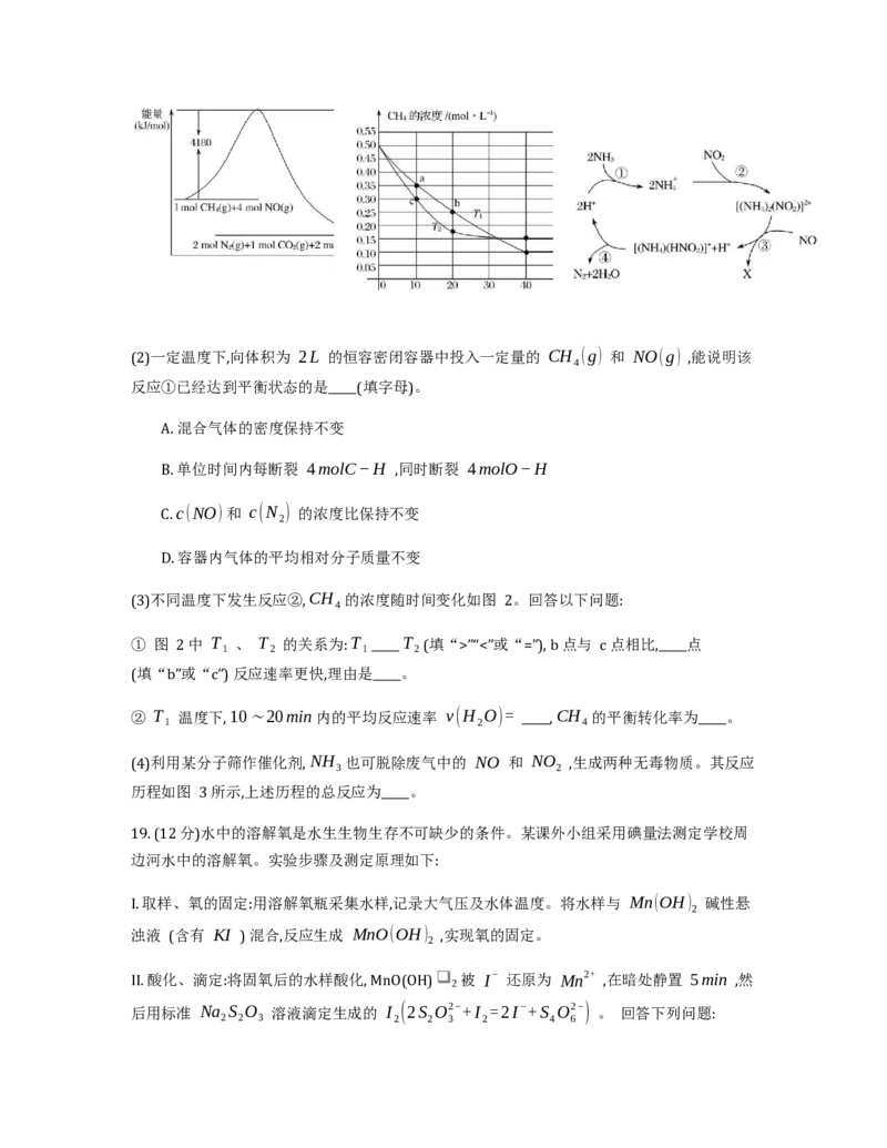 化学试题_2025年8月_250828浙江强基联盟2025年8月高三联考（全科）_浙江省强基联盟2026届高三上学期8月联考化学试卷（含解析）