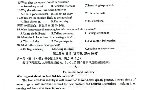 2025届4月份全国仿真模拟考试英语试题（含答案）_2025年4月_2504282025届4月份全国仿真模拟考试