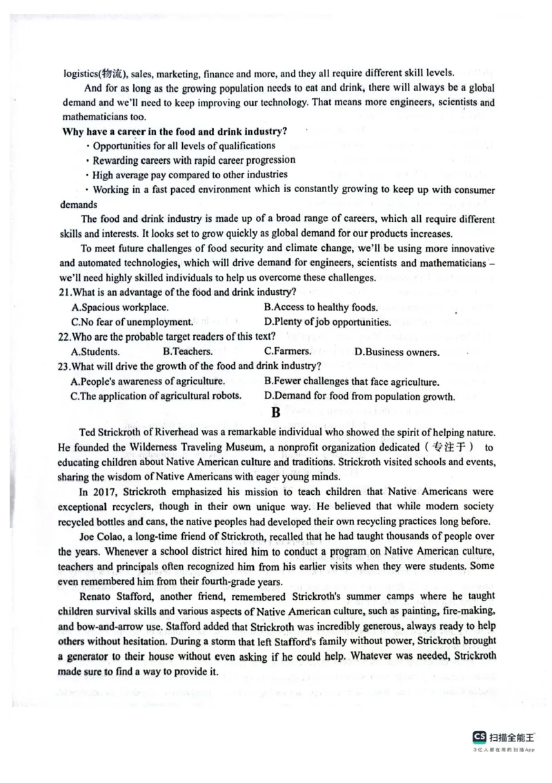 2025届4月份全国仿真模拟考试英语试题（含答案）_2025年4月_2504282025届4月份全国仿真模拟考试