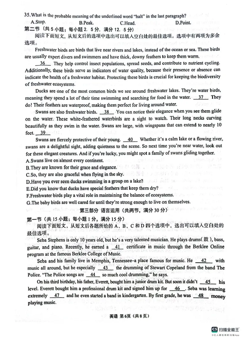 2025届4月份全国仿真模拟考试英语试题（含答案）_2025年4月_2504282025届4月份全国仿真模拟考试