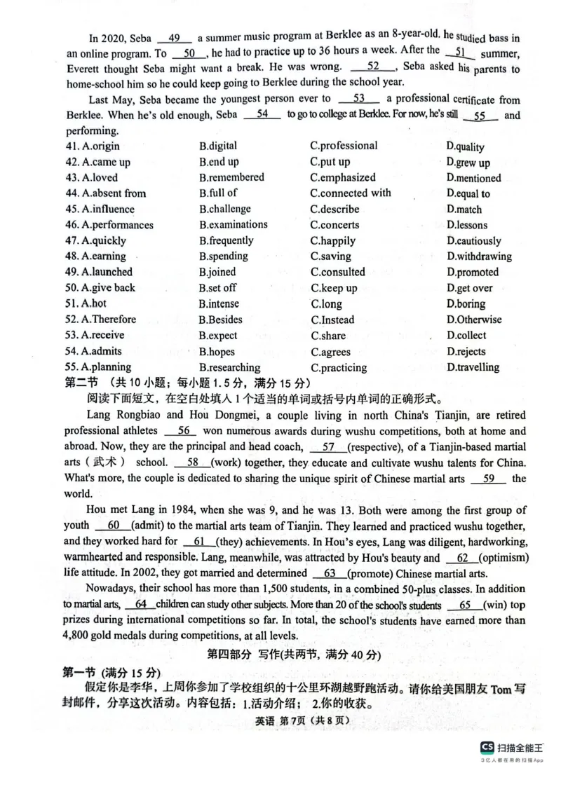 2025届4月份全国仿真模拟考试英语试题（含答案）_2025年4月_2504282025届4月份全国仿真模拟考试