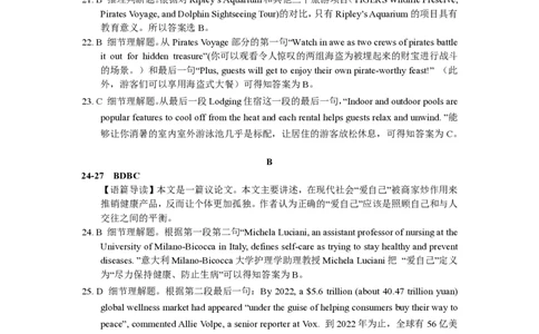 2025届高三最后一卷英语参考答案_2025年5月_250526安徽省合肥一中2025届高三最后一卷（全科）_安徽省合肥市第一中学2025届高三下学期最后一卷英语