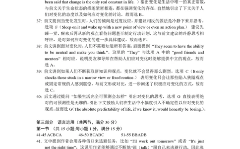 2025届高三最后一卷英语参考答案_2025年5月_250526安徽省合肥一中2025届高三最后一卷（全科）_安徽省合肥市第一中学2025届高三下学期最后一卷英语