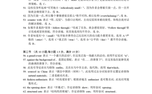 2025届高三最后一卷英语参考答案_2025年5月_250526安徽省合肥一中2025届高三最后一卷（全科）_安徽省合肥市第一中学2025届高三下学期最后一卷英语
