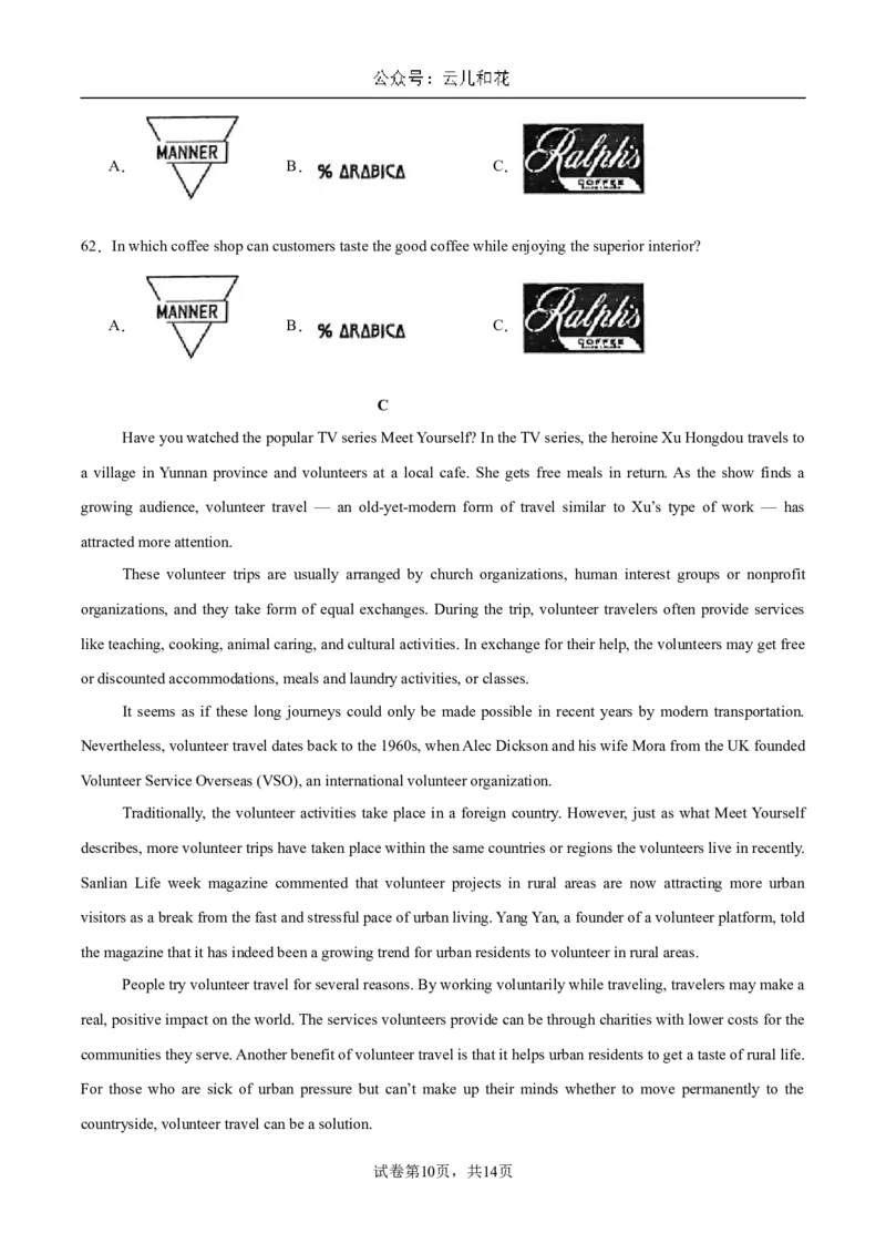 高一英语期中模拟卷（考试版A4）测试范围：必修第一册Units1~3（上海专用）_1多考区联考试卷_1021高一期中模拟卷（上海专用）黄金卷：2024-2025学年高一上学期期中模拟考试