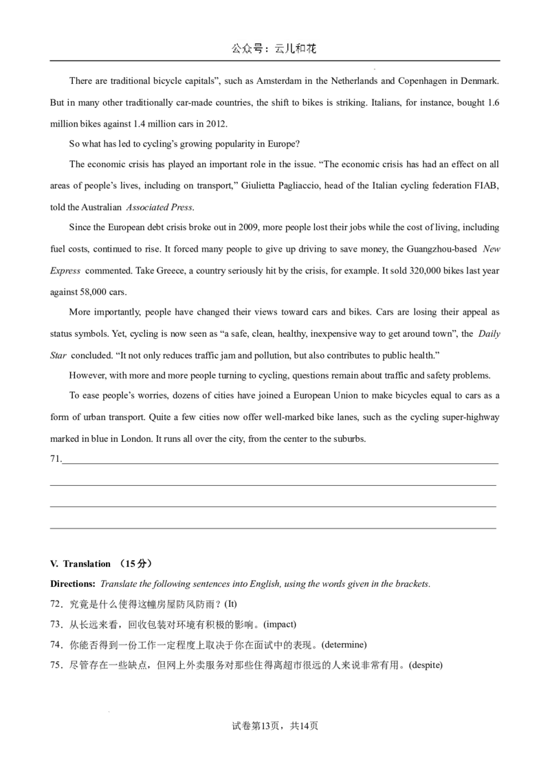 高一英语期中模拟卷（考试版A4）测试范围：必修第一册Units1~3（上海专用）_1多考区联考试卷_1021高一期中模拟卷（上海专用）黄金卷：2024-2025学年高一上学期期中模拟考试