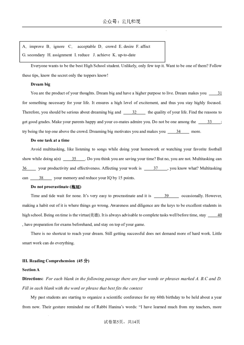 高一英语期中模拟卷（考试版A4）测试范围：必修第一册Units1~3（上海专用）_1多考区联考试卷_1021高一期中模拟卷（上海专用）黄金卷：2024-2025学年高一上学期期中模拟考试