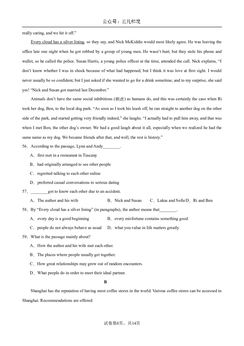 高一英语期中模拟卷（考试版A4）测试范围：必修第一册Units1~3（上海专用）_1多考区联考试卷_1021高一期中模拟卷（上海专用）黄金卷：2024-2025学年高一上学期期中模拟考试