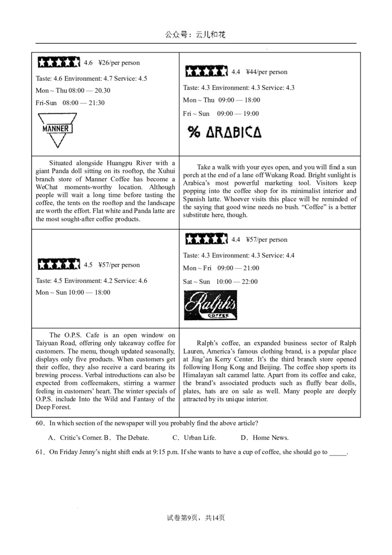 高一英语期中模拟卷（考试版A4）测试范围：必修第一册Units1~3（上海专用）_1多考区联考试卷_1021高一期中模拟卷（上海专用）黄金卷：2024-2025学年高一上学期期中模拟考试