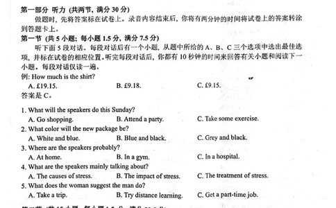 高三英语_2024届辽宁省协作校高三上学期1月期末联考_辽宁省协作校2024届高三上学期1月期末联考英语