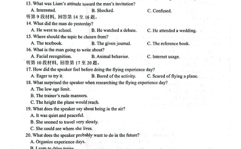 高三英语_2024届辽宁省协作校高三上学期1月期末联考_辽宁省协作校2024届高三上学期1月期末联考英语
