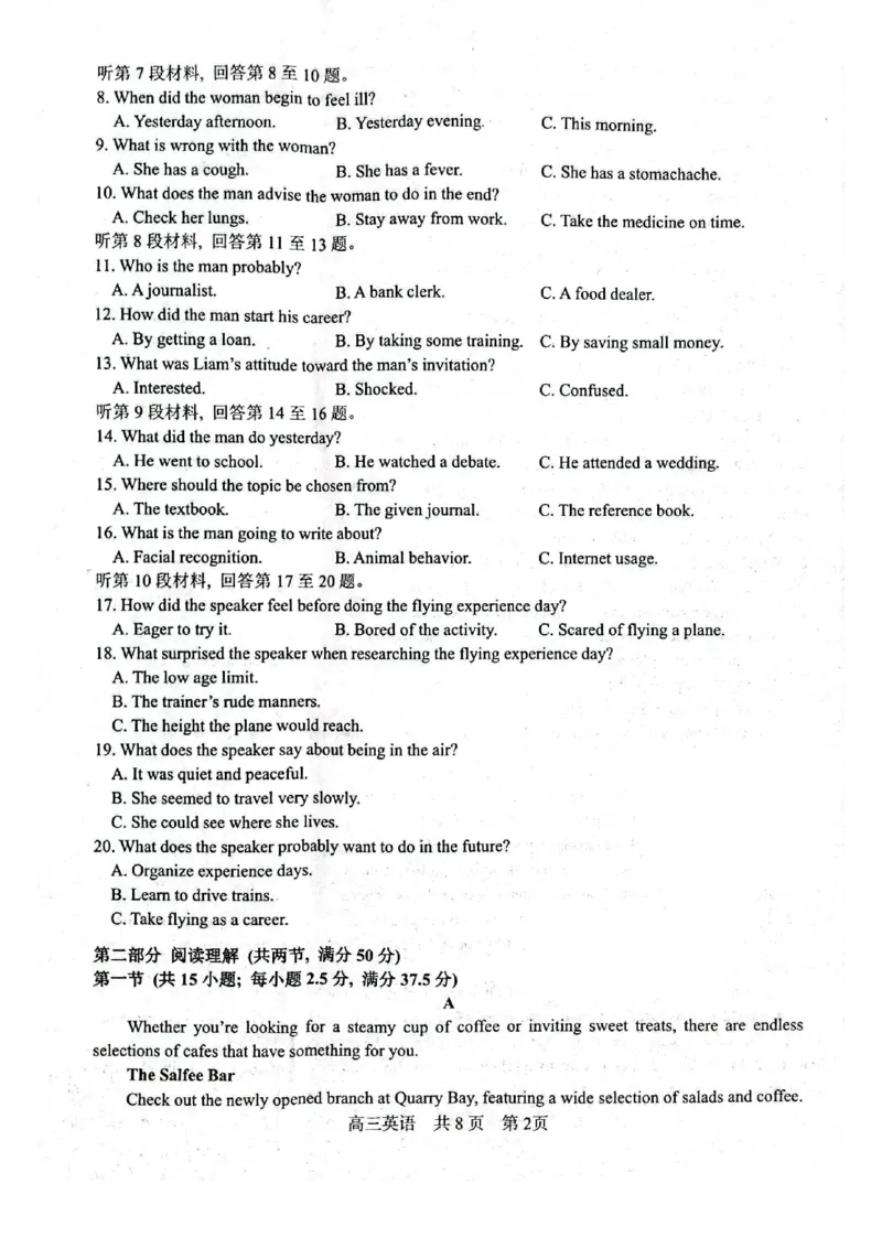 高三英语_2024届辽宁省协作校高三上学期1月期末联考_辽宁省协作校2024届高三上学期1月期末联考英语
